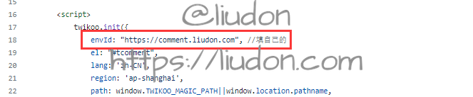 twikoo环境id