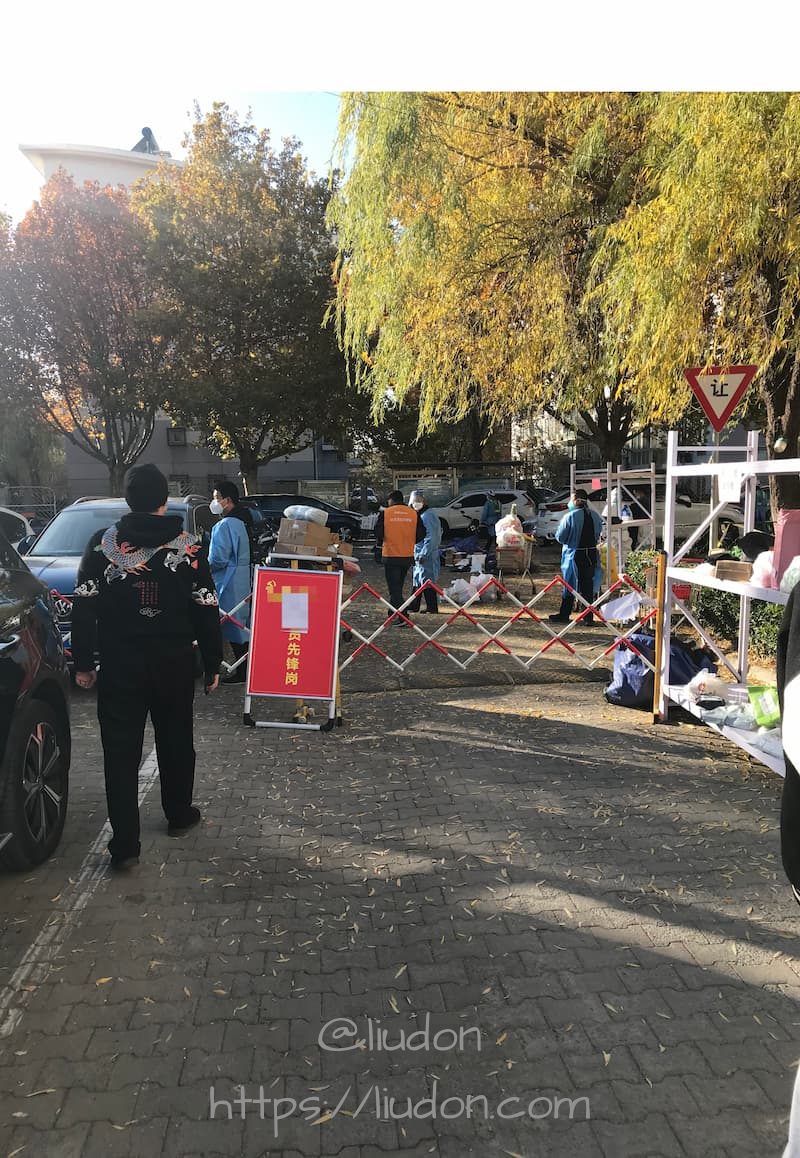 小区封控