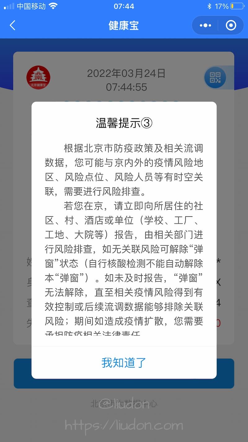 弹窗3